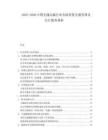 2025-2030中國交通運(yùn)輸行業(yè)市場(chǎng)智慧交通管理及出行服務(wù)創(chuàng)新