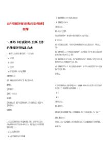 2025年中國(guó)融通醫(yī)療健康社會(huì)招聘28人筆試參考題庫(kù)附帶答案詳解