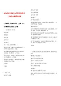 2025年01月恒豐銀行濟南分行2025年招考5名勞務派遣工作人員筆試歷年參考題庫附帶答案詳解