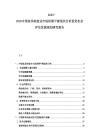 2025-2030中國(guó)家具制造業(yè)市場(chǎng)供需平衡現(xiàn)狀分析投資機(jī)會(huì)評(píng)估發(fā)展規(guī)劃研究報(bào)告