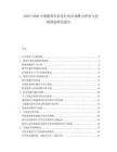 2025-2030中國教育信息化行業(yè)市場潛力評估與發(fā)展規(guī)劃研究報(bào)告