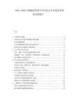 2025-2030中國(guó)教育在線平臺(tái)信息公開市場(chǎng)競(jìng)爭(zhēng)研究分析報(bào)告