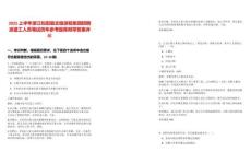 2025上半年浙江松陽縣文旅游投集團招聘派遣工人員筆試歷年參考題庫附帶答案詳解