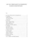 2025-2030中國教育出版發(fā)行行業(yè)市場現(xiàn)狀供需分析及投資評估規(guī)劃分析研究報告