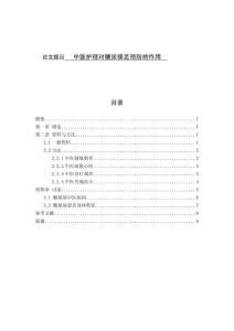 中醫(yī)護理對糖尿病足預防的作用
