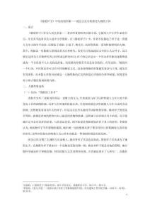 《駱駝祥子》中的虎妞形象——通過正反分析感受人物的立體