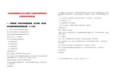 山東航空集團有限公司公開招聘了七險兩金待遇優厚筆試參考題庫附帶答案詳解