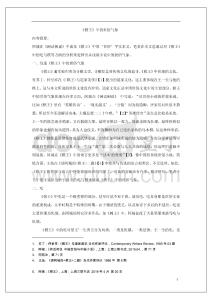 《棋王》中的世俗氣象