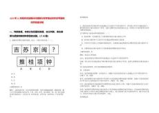 2025年12月重慶忠縣稠州村鎮(zhèn)銀行招考筆試歷年參考題庫附帶答案詳解