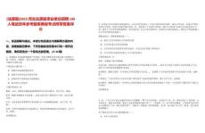 [沽源縣]2025河北沽源縣事業(yè)單位招聘149人筆試歷年參考題庫典型考點(diǎn)附帶答案詳解