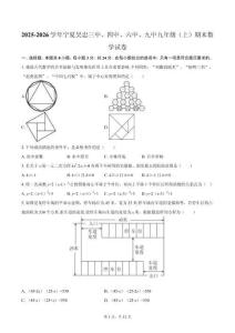 2025-2026學(xué)年寧夏吳忠三中、四中、六中、九中九年級（上）期末數(shù)學(xué)試卷(含部分答案)