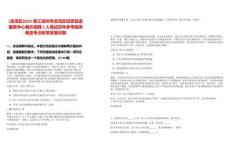 [龍灣區(qū)]2025浙江溫州市龍灣區(qū)投資促進(jìn)服務(wù)中心編外招聘1人筆試歷年參考題庫(kù)典型考點(diǎn)附帶答案詳解