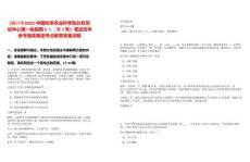 [?？谑衇2025中國熱帶農(nóng)業(yè)科學(xué)院分析測試中心第一批招聘4人（第1號）筆試歷年參考題庫典型考點(diǎn)附帶答案詳解