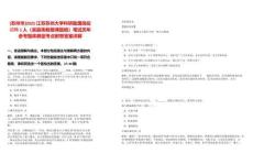 [蘇州市]2025江蘇蘇州大學(xué)科研助理崗位招聘1人（吳嘉煒教授課題組）筆試歷年參考題庫(kù)典型考點(diǎn)附帶答案詳解