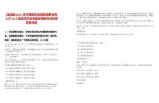 [龍城區(qū)]2025遼寧朝陽市龍城區(qū)招聘優(yōu)秀人才38人筆試歷年參考題庫典型考點附帶答案詳解