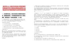 [武漢市]2025湖北華中科技大學(xué)同濟(jì)醫(yī)學(xué)院基礎(chǔ)醫(yī)學(xué)院方超教授課題組誠聘博士后筆試歷年參考題庫典型考點(diǎn)附帶答案詳解