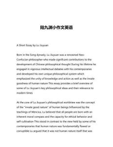 陸九淵小作文英語