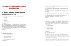 2025中國一汽天津地區(qū)招聘筆試歷年參考題庫附帶答案詳解