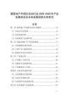 露營地戶外團(tuán)隊活動行業(yè)2026-2030年產(chǎn)業(yè)發(fā)展現(xiàn)狀及未來發(fā)展趨勢分析研究