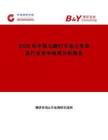 2026年中國馬蹄釘市場占有率及行業競爭格局分析報告