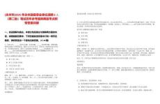 [永州市]2025年永州道縣事業(yè)單位選聘6人（第二批）筆試歷年參考題庫(kù)典型考點(diǎn)附帶答案詳解