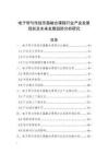 電子琴與傳統(tǒng)樂器融合課程行業(yè)產(chǎn)業(yè)發(fā)展現(xiàn)狀及未來發(fā)展趨勢分析研究