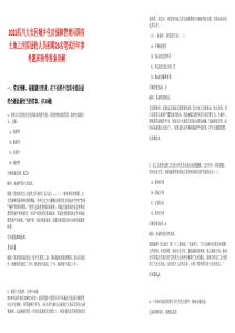 2025四川大安區城鄉住房保障管理局國有土地上房屋征收人員招聘26名筆試歷年參考題庫附帶答案詳解