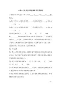 二零二六年度精裝修房屋租賃合同細(xì)則