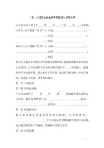 二零二六版高空作業(yè)腳手架租賃與拆除合同