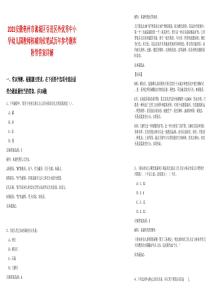 2025安徽亳州市譙城區引進區外優秀中小學幼兒園教師核減崗位筆試歷年參考題庫附帶答案詳解