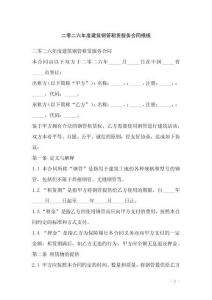 二零二六年度建筑鋼管租賃服務(wù)合同模板