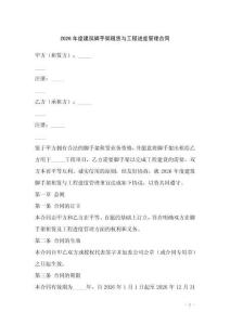 2026年度建筑腳手架租賃與工程進(jìn)度管理合同