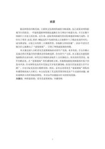 網(wǎng)絡(luò)懸疑劇傳播策略研究——以“愛奇藝迷霧劇場”為例