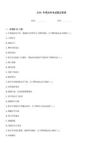 2025 年觀光車考試題及答案