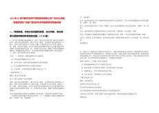 2025年05月中國平安財(cái)產(chǎn)保險(xiǎn)股份有限公司廣東分公司屆橙星管培生“創(chuàng)星”筆試歷年參考題庫附帶答案詳解