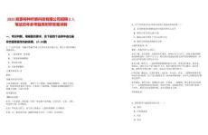 2025凱泰特種纖維科技有限公司招聘2人筆試歷年參考題庫(kù)附帶答案詳解