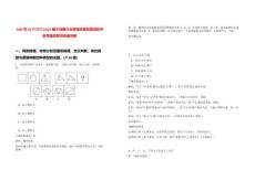 2025年02月[浙江]2025屆寧波銀行永贏租賃春招筆試歷年參考題庫附帶答案詳解