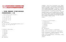 2025山東省青島真情巴士集團(tuán)有限公司招聘67人筆試歷年參考題庫附帶答案詳解