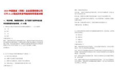 2025中健鑫誠(chéng)（河南）企業(yè)管理有限公司招聘21人筆試歷年參考題庫(kù)附帶答案詳解