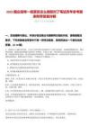 2025國企指導一就緊張這么做就對了筆試歷年參考題庫附帶答案詳解