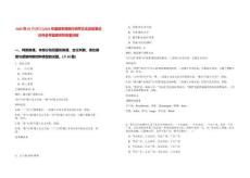 2025年02月[浙江]2025年建德農(nóng)商銀行招考正式啟動筆試歷年參考題庫附帶答案詳解