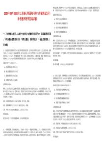 2024年09月2024年江蘇銀行校園招考復(fù)習(xí)專題筆試歷年參考題庫附帶答案詳解