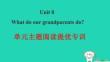 2025秋四年級英語上冊Unit8單元主題閱讀提優(yōu)專訓(xùn)習(xí)題pptx課件滬教版