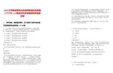 2025江蘇南京雨花臺區(qū)板橋新城開發(fā)有限公司招聘2人筆試歷年參考題庫附帶答案詳解