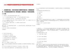 2025中國通號校園招聘筆試參考題庫附帶答案詳解