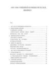 2025-2030中國旅游服務(wù)業(yè)市場現(xiàn)狀分析及行業(yè)發(fā)展趨勢報(bào)告