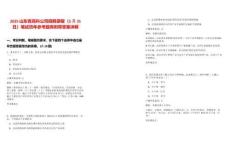 2025山東青高科公司招聘錄?。?月31日）筆試歷年參考題庫(kù)附帶答案詳解
