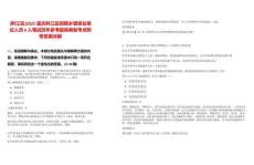 [黔江區(qū)]2025重慶黔江區(qū)招聘鄉(xiāng)鎮(zhèn)事業(yè)單位人員6人筆試歷年參考題庫(kù)典型考點(diǎn)附帶答案詳解