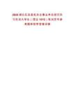 2025湖北紅安縣機關企事業單位招引實習實訓大學生（國企1015）筆試歷年參考題庫附帶答案詳解