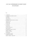 2025-2030中國利朗新能源行業(yè)市場調(diào)研與發(fā)展策略行業(yè)研究報告